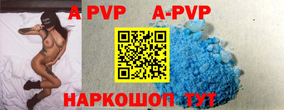 A PVP крисы CK  купить   Вход с VPN  Нягань  Alpha-PVP мука 