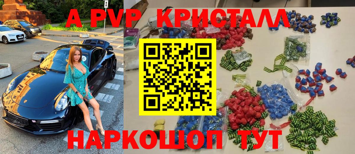 APVP мука Нягань