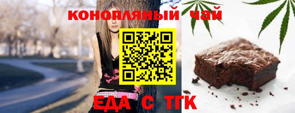 Cannafood конопля Нягань