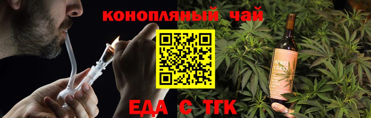 Печенье с ТГК конопля  Вход с VPN  Нягань 