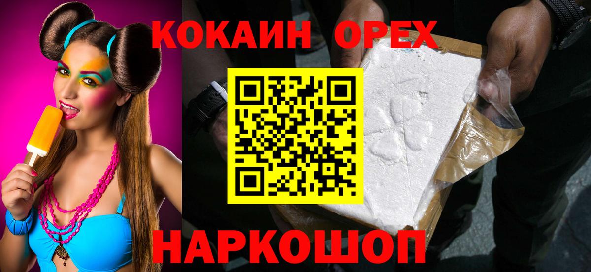 КОКАИН Боливия  цена   Вход с VPN  Нягань  COCAIN Перу  COCAIN 