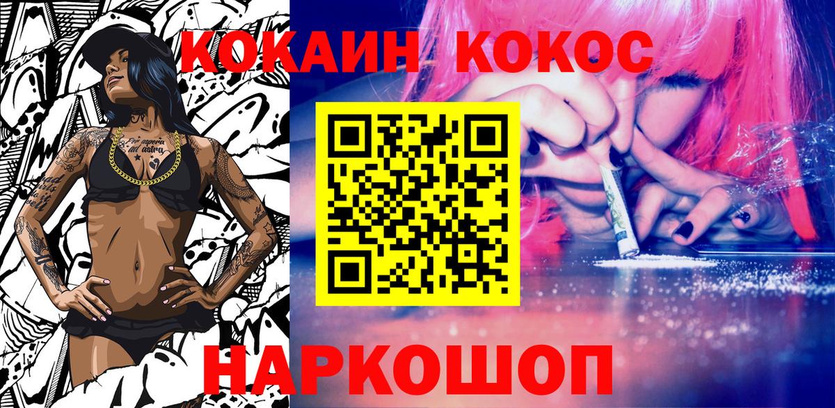 Cocaine FishScale Нягань