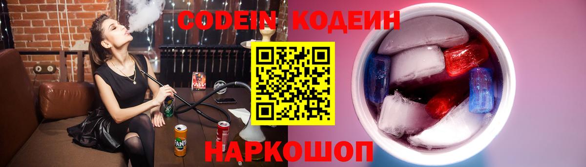 Нягань  Кодеин напиток Lean (лин)  Codein напиток Lean (лин)  наркотики  Вход с VPN 