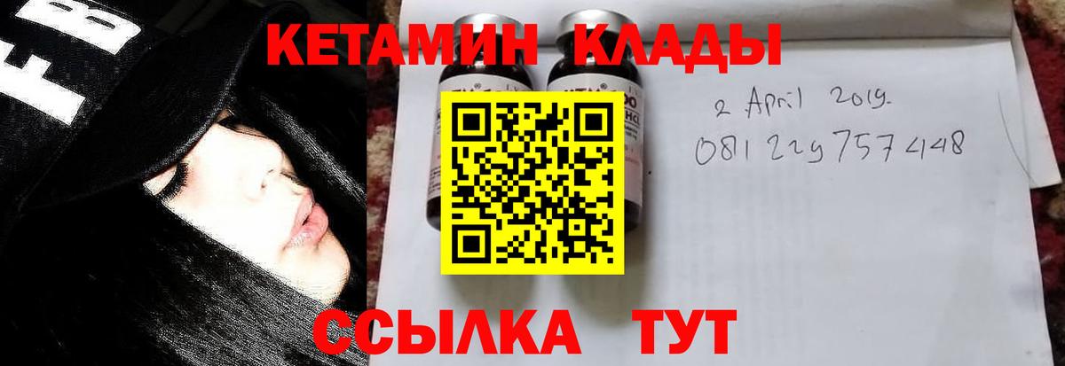 Нягань  КЕТАМИН ketamine    сайт  Вход с VPN 