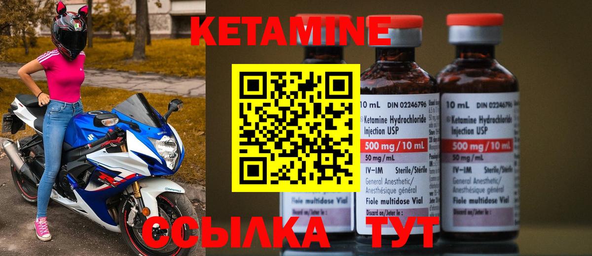 КЕТАМИН ketamine Нягань