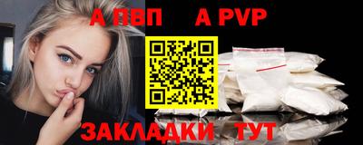 apvp Северобайкальск