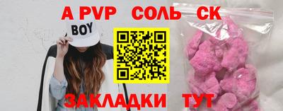 спайс Свободный