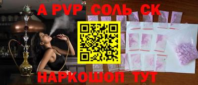 спайс Свободный