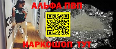 apvp Северобайкальск