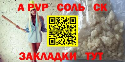 спайс Свободный