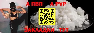 apvp Северобайкальск