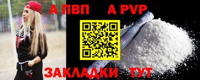 apvp Северобайкальск