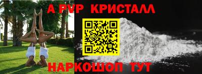 apvp Северобайкальск