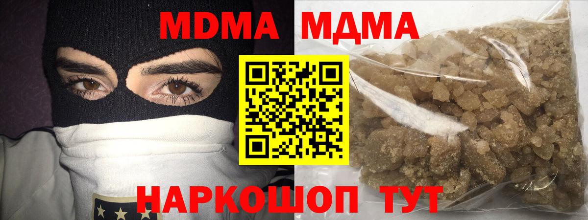 MDMA VHQ  МДМА Molly  MDMA  Нягань  Вход с VPN 
