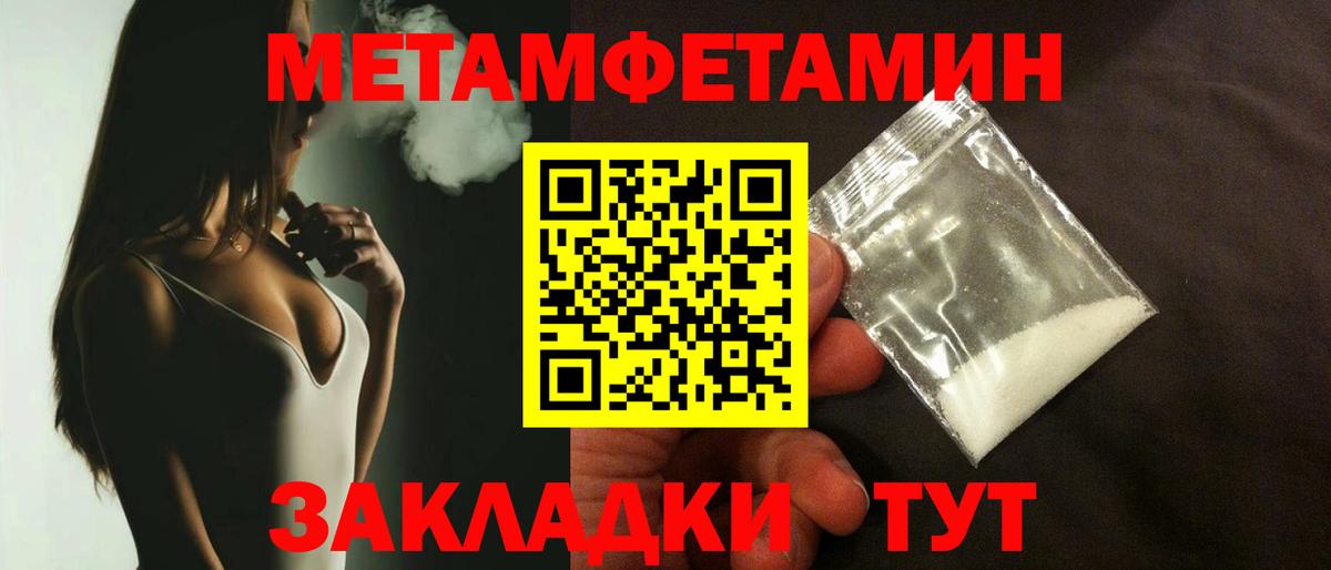 Первитин винт Нягань