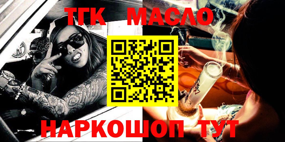 Дистиллят ТГК вейп с тгк  сколько стоит  Нягань  Вход с VPN 